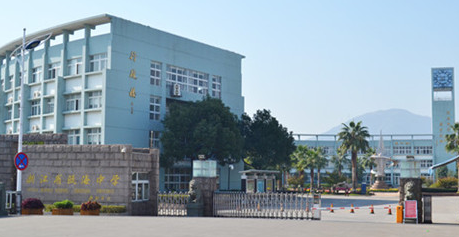 瓯海中学